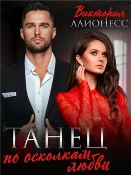 Осколки любви. На осколках тумана аудиокнига. Аудиокнига на осколках любви. Аудиокнига на осколках любви. Аудиокнига на осколках любви.